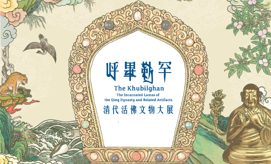 National Palace Museum Films Time Lapse of their Khubilghan Exhibit Installation