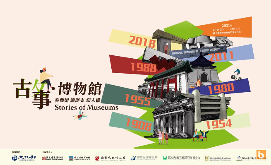 Joint Exhibit Installation in Taipei Captured on Time Lapse
