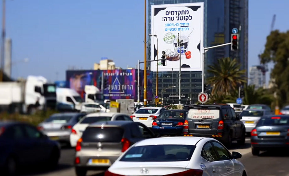 Israeli Road Advertisment for Tara